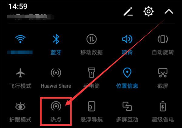 在榮耀play中打開熱點共享的具體方法介紹截圖