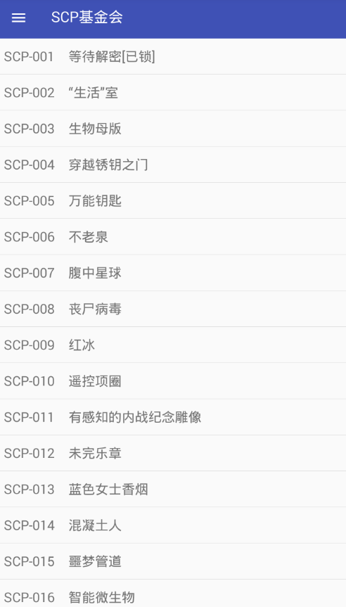 scp基金會app使用的方法介紹