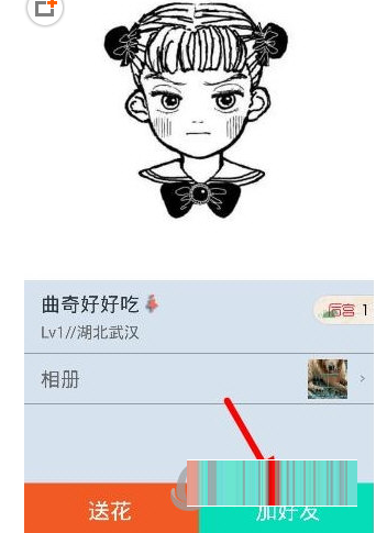 在玩吧APP中添加好友的圖文教程截圖