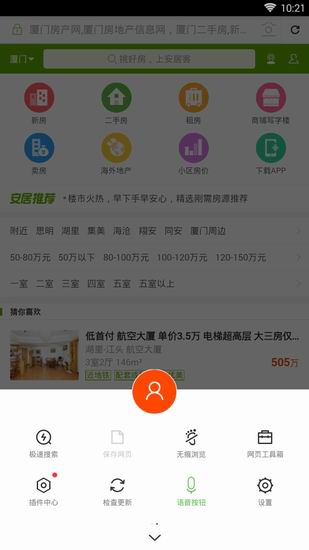 在hao123導航中設置無痕瀏覽的具體方法