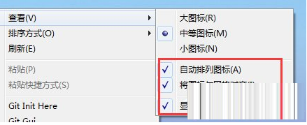 Win7系統(tǒng)中桌面圖標的排序方式介紹截圖