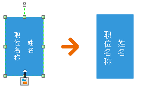 在億圖圖示edraw Max里將文字豎向顯示方法介紹截圖