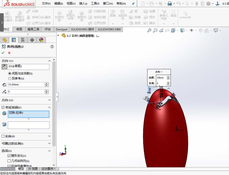 solidworks2017建模橢圓蓋零件的方法介紹截圖