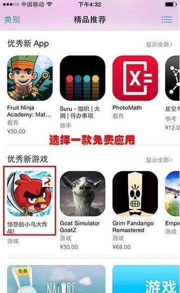 iPhone注冊(cè)蘋果ID的具體步驟截圖