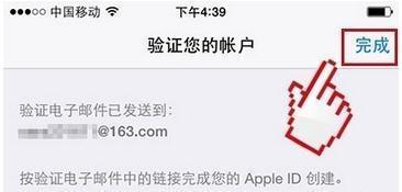 iPhone注冊(cè)蘋果ID的具體步驟截圖