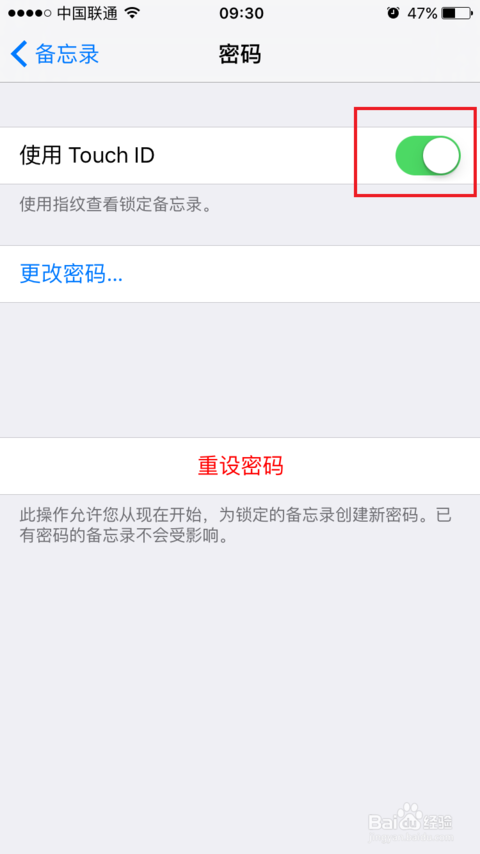 iPhone備忘錄加密的詳細(xì)步驟截圖