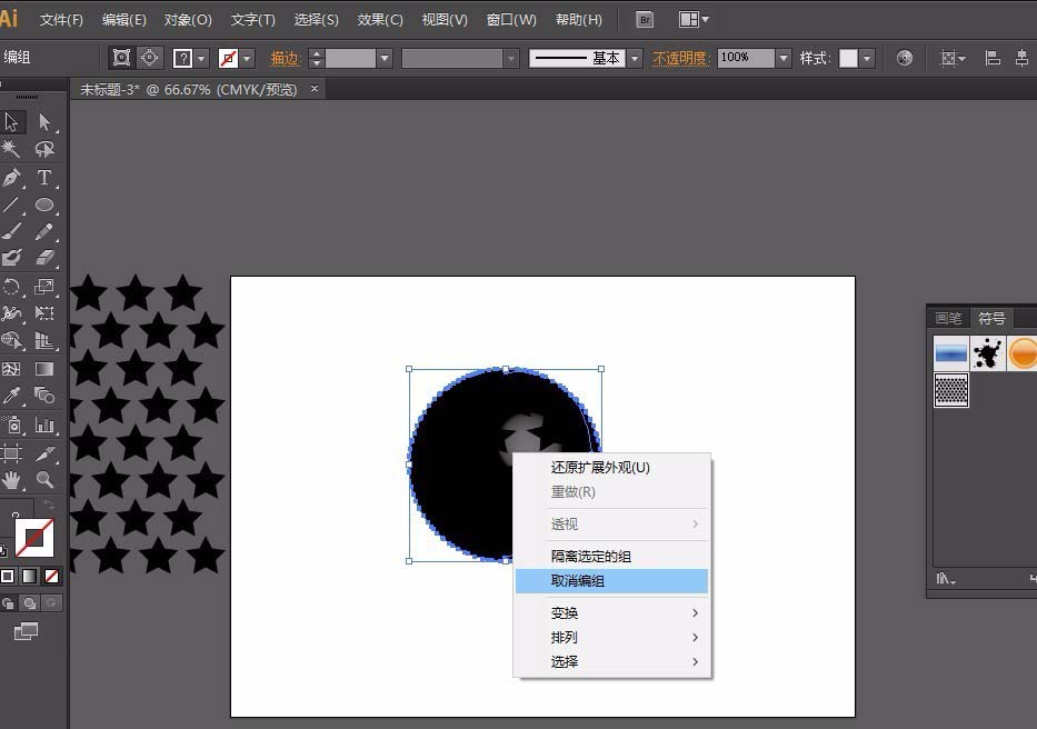 利用AI設(shè)計(jì)立體旋轉(zhuǎn)五角星球體的方法分享截圖