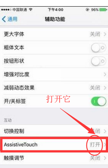 使用iPhone 8截屏的具體步驟截圖