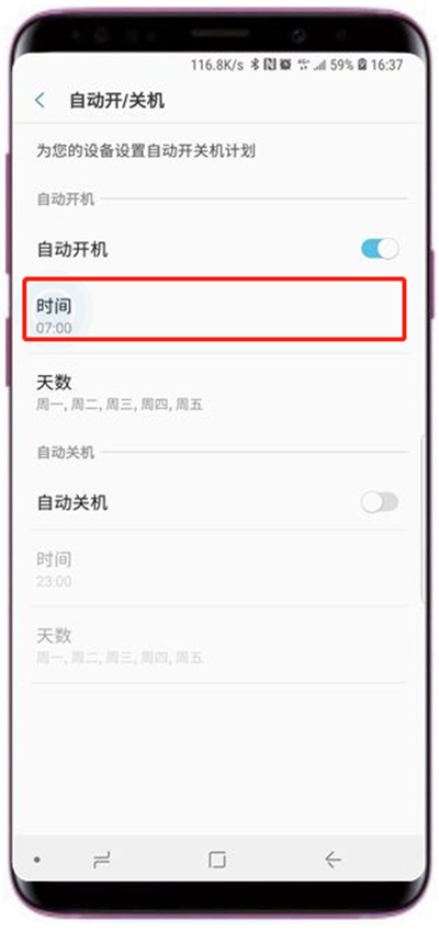 在三星s9中設(shè)置自動開關(guān)機的方法講解截圖