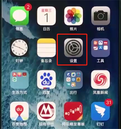 iphonexr設置黑名單的操作流程