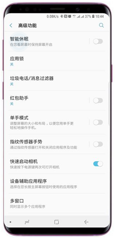 在三星s9中打開智能休眠的具體方法截圖