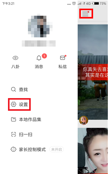 快手APP申請(qǐng)免流量播放的圖文操作