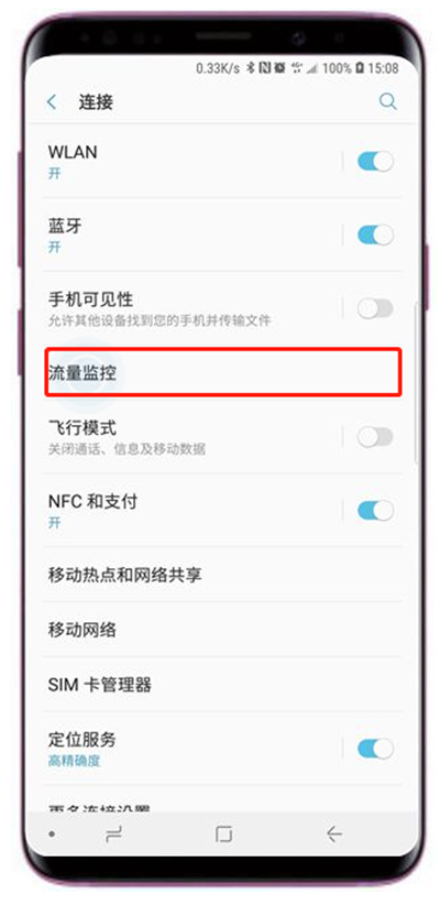 在三星a9star中設(shè)置節(jié)省流量的方法分享截圖