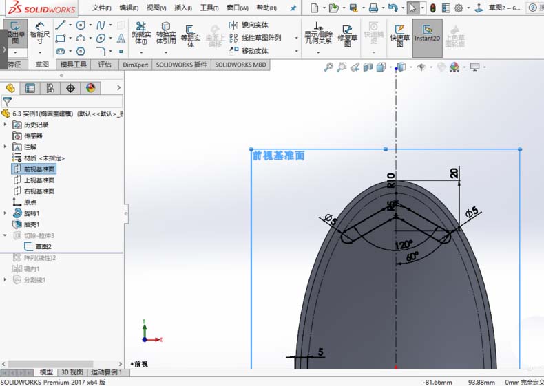 solidworks2017建模橢圓蓋零件的方法介紹截圖