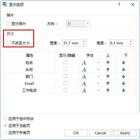 在億圖圖示edraw Max里將文字豎向顯示方法介紹截圖