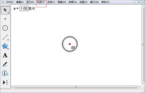 幾何畫(huà)板畫(huà)多個(gè)同心圓的操作方法介紹截圖