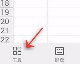 WPS Office APP設(shè)置表格樣式的圖文教程截圖