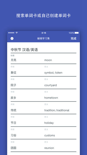 Quizlet軟件的詳細(xì)使用方法截圖