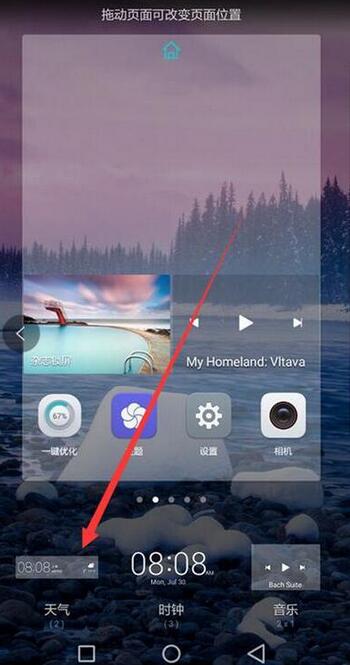 榮耀8x添加桌面天氣的圖文教程分享截圖