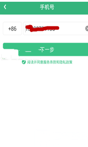 北瓜電話APP使用的簡單教程截圖