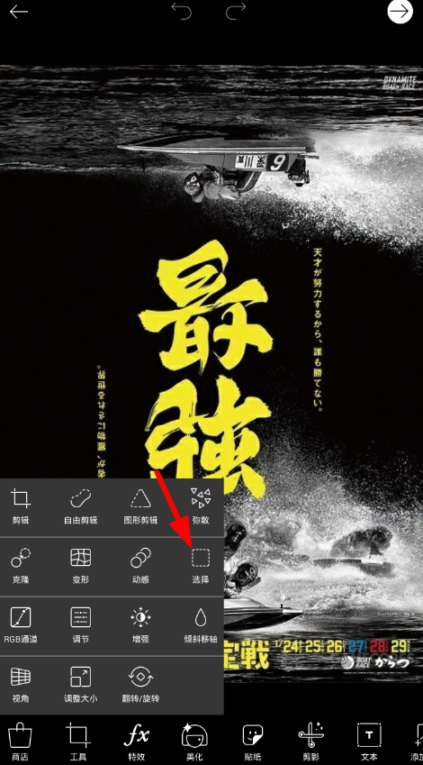 picsart復(fù)制粘貼圖片的步驟介紹截圖