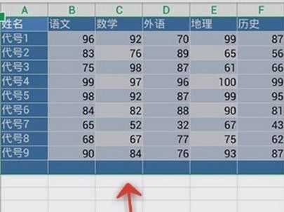 WPS Office APP設(shè)置表格樣式的圖文教程截圖