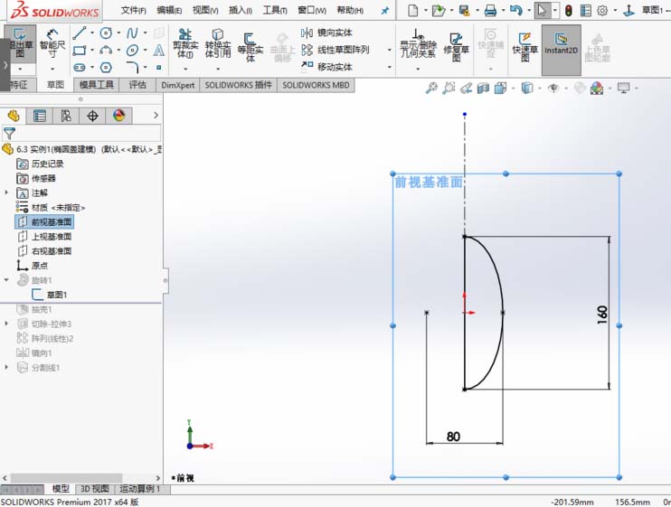 solidworks2017建模橢圓蓋零件的方法介紹