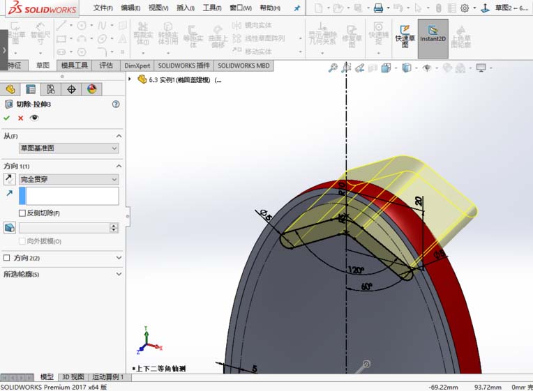 solidworks2017建模橢圓蓋零件的方法介紹截圖