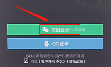 qq音樂APP用微信登錄帳號的具體操作截圖