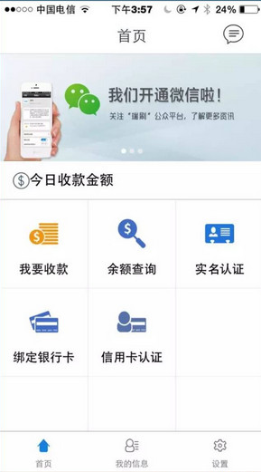 瑞刷APP的詳細(xì)使用講解截圖