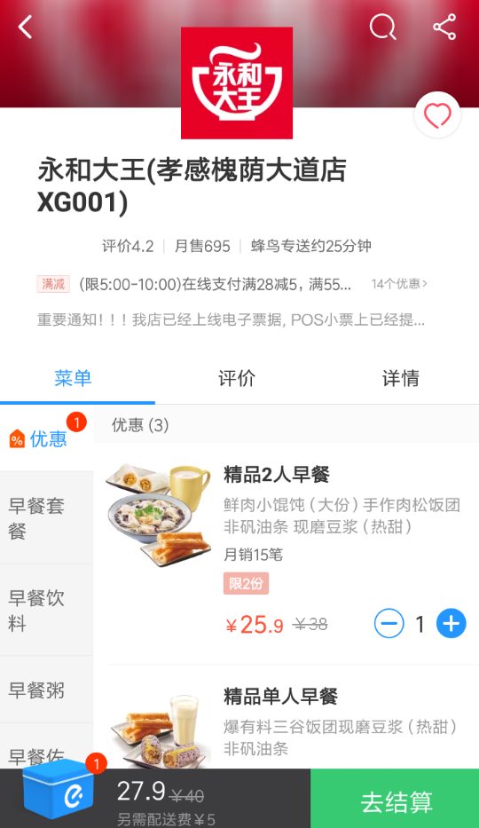 在淘寶中使用餓了么的方法講解截圖