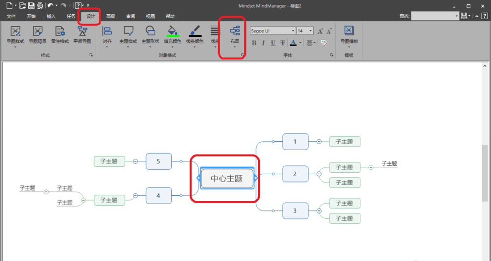 MindManager畫(huà)組織結(jié)構(gòu)圖和時(shí)間軸圖的圖文教程截圖