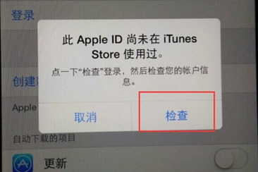 iTunes Store無法登錄的解決方法