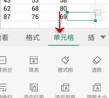 WPS Office APP設(shè)置表格樣式的圖文教程截圖