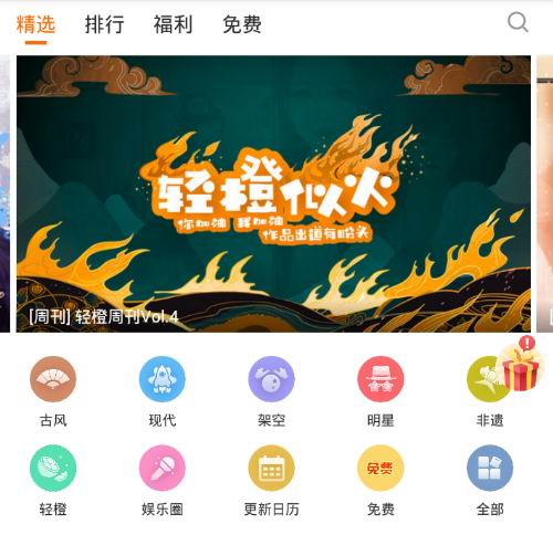 橙光app使用的方法介紹