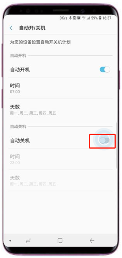 在三星s9中設(shè)置自動開關(guān)機的方法講解截圖