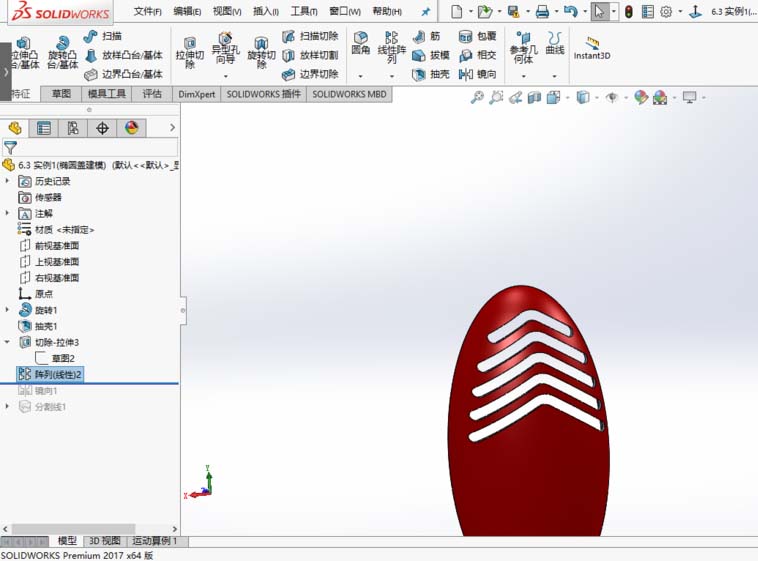 solidworks2017建模橢圓蓋零件的方法介紹截圖