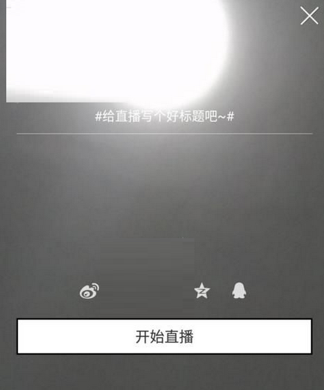 橙子直播APP使用的方法介紹