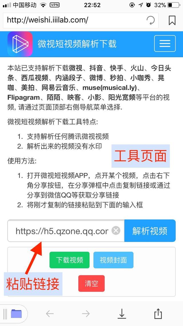 在騰訊微視中消除水印的步驟講解截圖