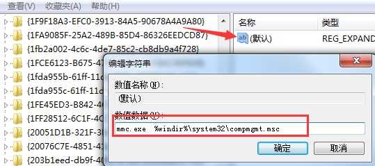 在win7中顯示該文件沒有與之關(guān)聯(lián)的程序來執(zhí)行的解決步驟截圖