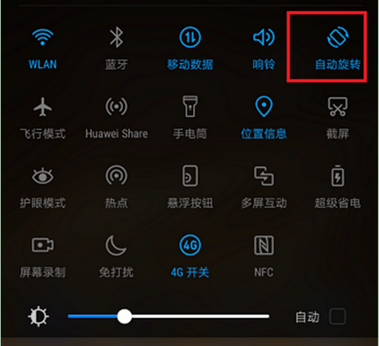 在華為nova3中設(shè)置屏幕自動(dòng)旋轉(zhuǎn)的方法介紹