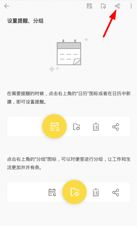 wps便簽導(dǎo)出到電腦方法介紹截圖