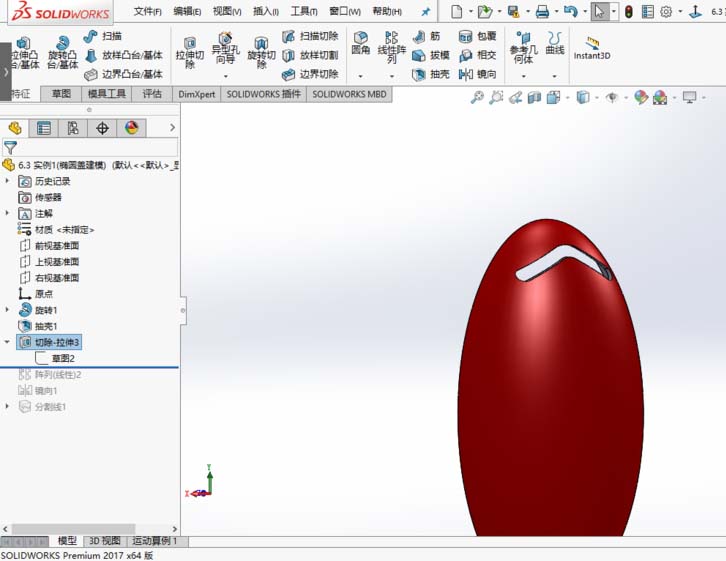 solidworks2017建模橢圓蓋零件的方法介紹截圖