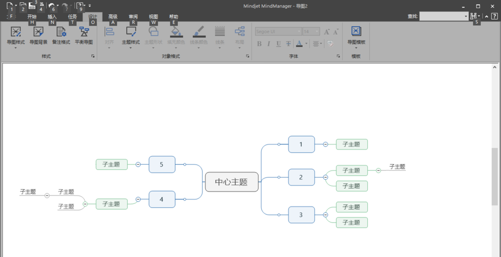 MindManager畫(huà)組織結(jié)構(gòu)圖和時(shí)間軸圖的圖文教程