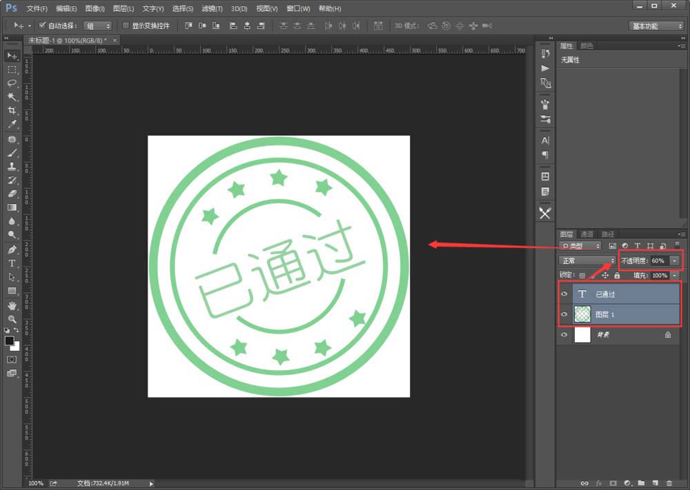 巧用Photoshop2018設(shè)計(jì)透明印章圖標(biāo)技巧分享截圖