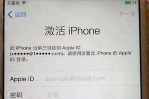 蘋果6s強(qiáng)制解鎖ID的方法介紹截圖