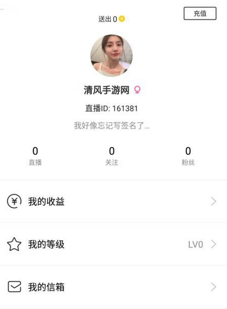 橙子直播APP使用的方法介紹截圖