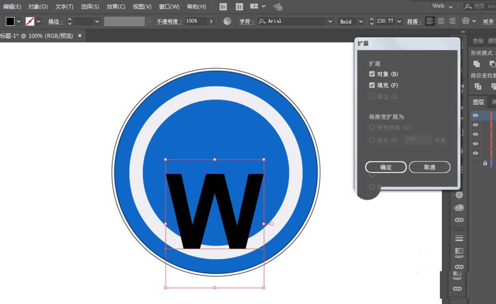 利用ai設(shè)計大眾汽車的LOGO的方法分享截圖