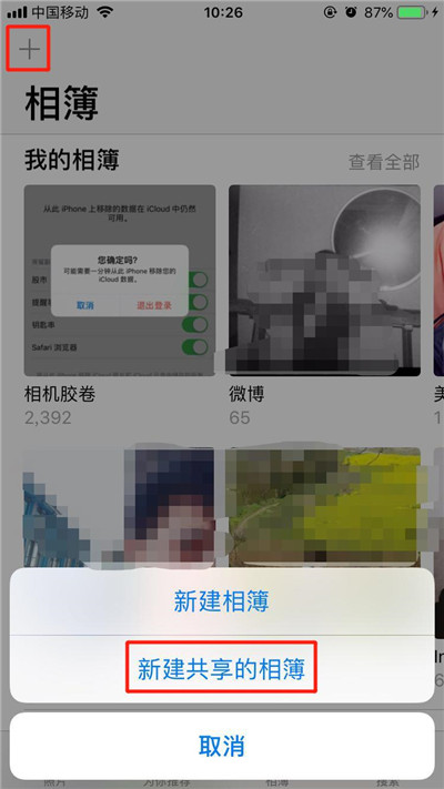 iPhone共享相冊(cè)的詳細(xì)操作