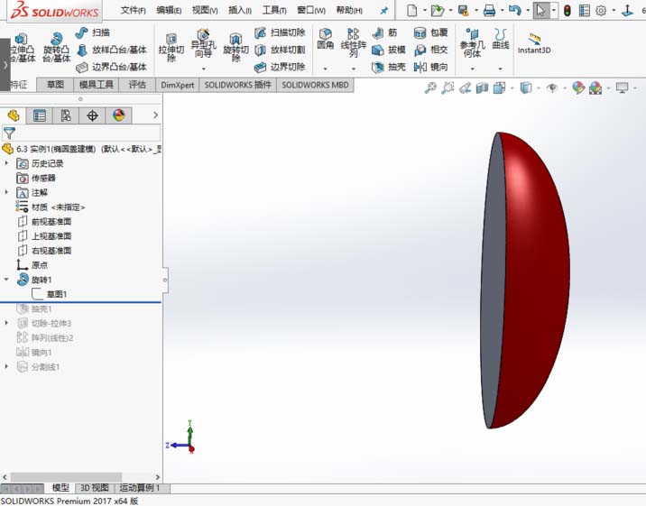 solidworks2017建模橢圓蓋零件的方法介紹截圖